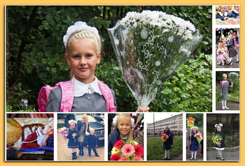 C Днём Знаний! / 01.09.2015
